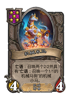 炉石传说30.6.2补丁更新说明(图35) 炉石传说30.6.2补丁更新说明(图35)