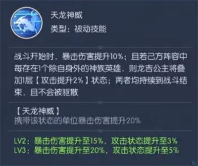 热血西游龙吉公主技能定位分享(图5) 热血西游龙吉公主技能定位分享(图5)