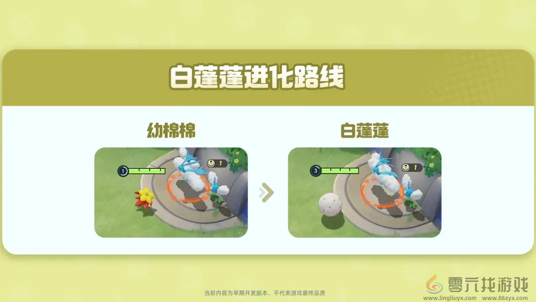 宝可梦大集结白蓬蓬技能一览(图18) 宝可梦大集结白蓬蓬技能一览(图18)