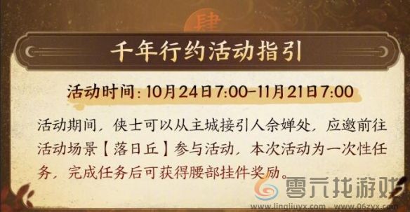 剑网3敦煌石窟公益活动多久开启(图3)