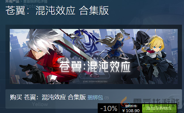 苍翼混沌效应steam上多少钱(图2)