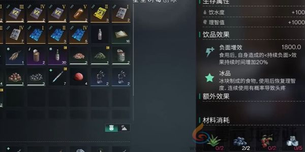 七日世界火山区域金色食谱位置大全(图21) 七日世界火山区域金色食谱位置大全(图21)