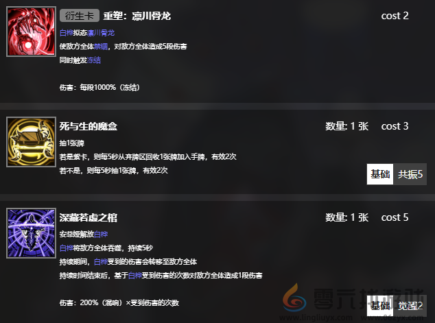 雷索纳斯安菲娅技能介绍(图5)