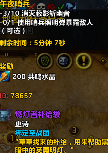 魔兽世界战团装备获取攻略(图2)