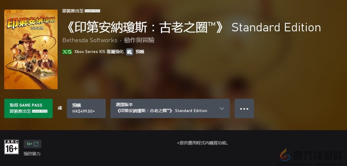 夺宝奇兵：古老之圈游戏上线时间介绍(图4)