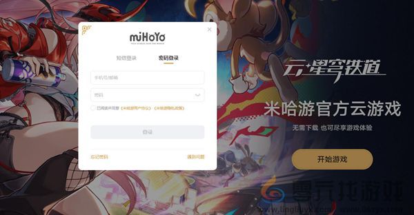 云崩坏星穹铁道验证码怎么关闭(图1)