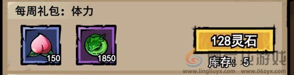 弓箭侠攻略大全(图14)