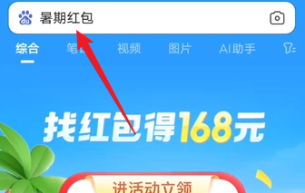 暑期红包怎么提现(图1)