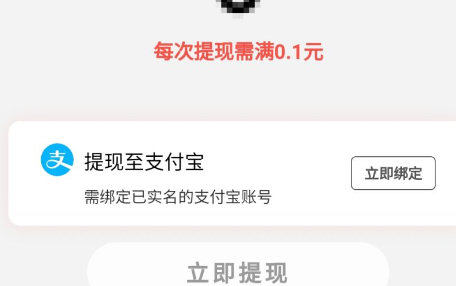 暑期红包怎么提现(图5) 暑期红包怎么提现(图5)
