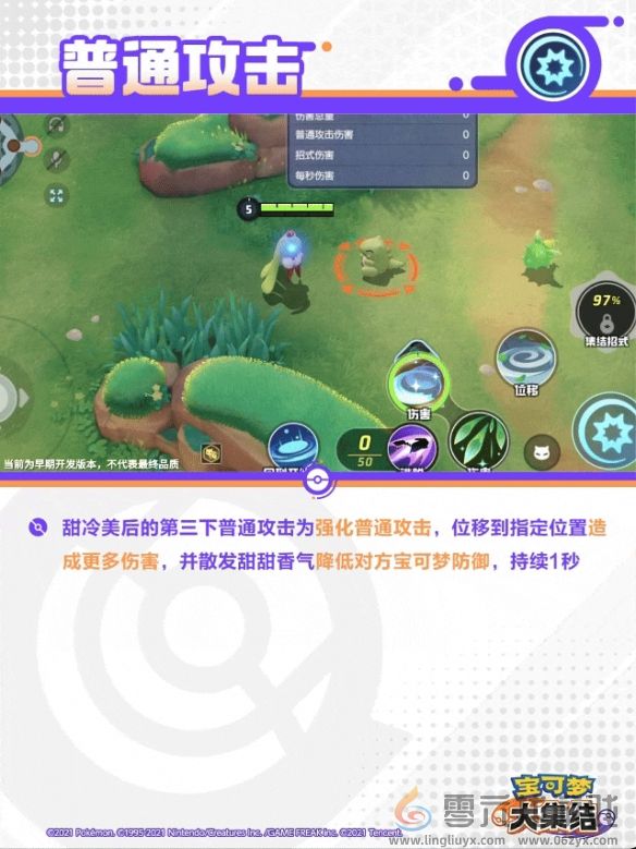 宝可梦大集结甜冷美后技能图鉴(图2) 宝可梦大集结甜冷美后技能图鉴(图2)