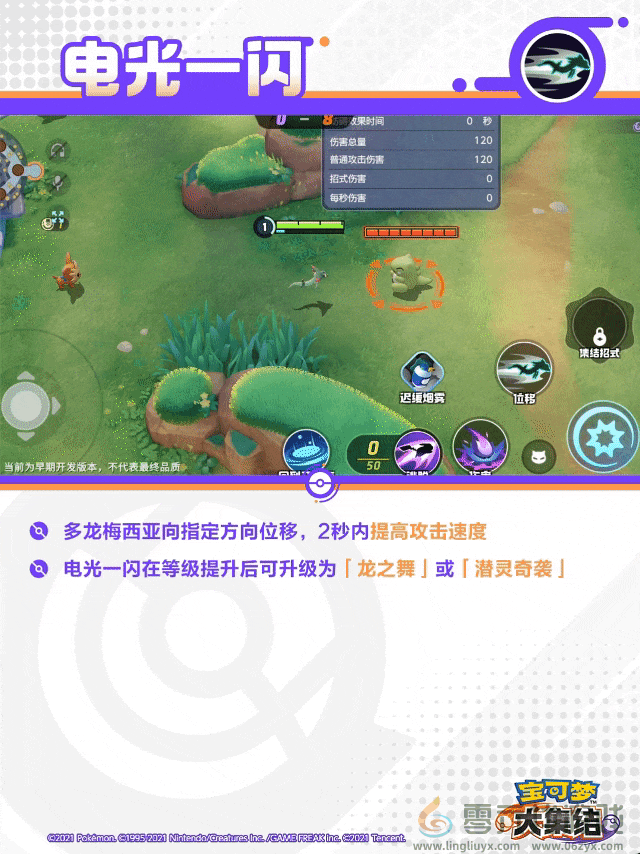 宝可梦大集结多龙巴鲁托技能(图7) 宝可梦大集结多龙巴鲁托技能(图7)