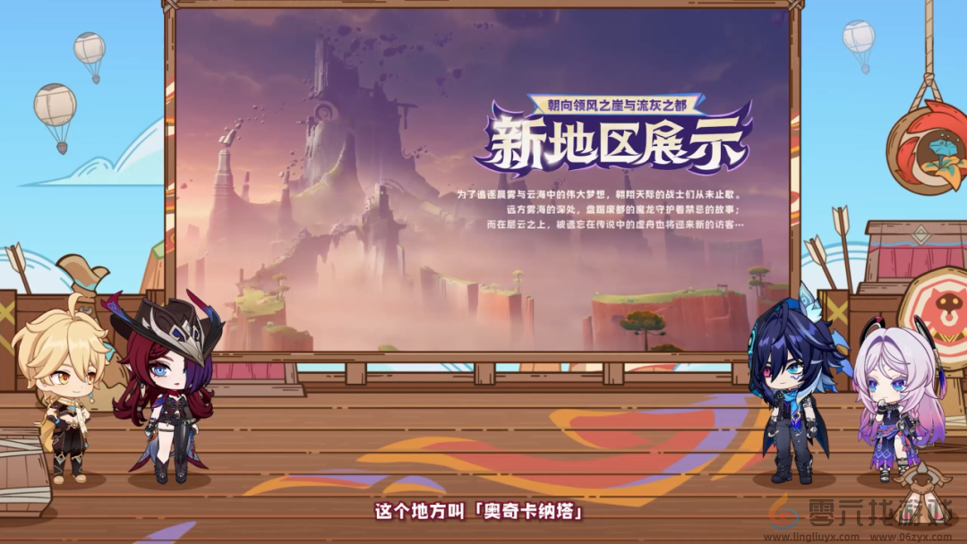 原神5.2版本前瞻直播内容汇总(图13) 原神5.2版本前瞻直播内容汇总(图13)