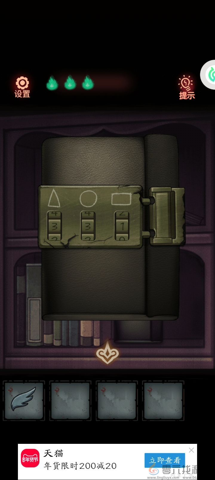 怨偶攻略大全(图22)