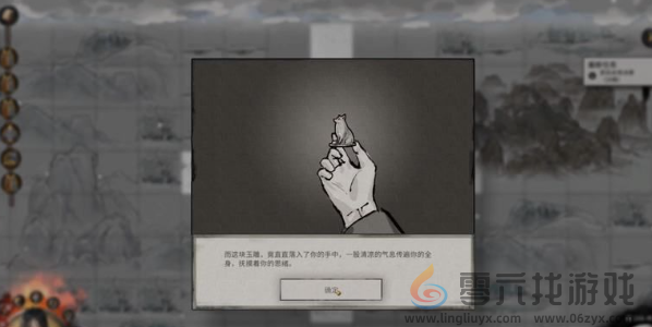 鬼谷八荒患难之诺怎么过(图5)