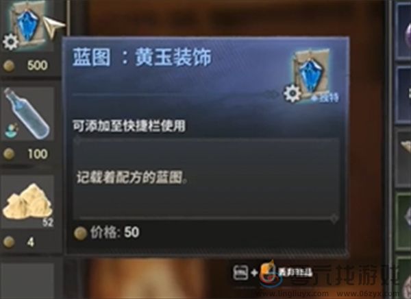 落日余晖耐热性增加方法攻略分享(图2)