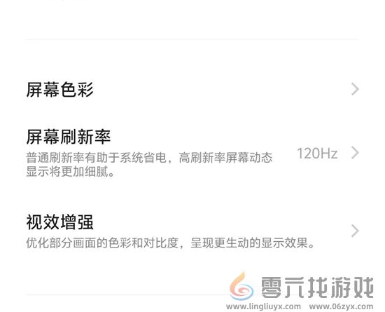 香肠派对团队激斗高帧率怎么设置(图15)