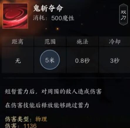 诛仙世界罡鬼王技能介绍(图6) 诛仙世界罡鬼王技能介绍(图6)