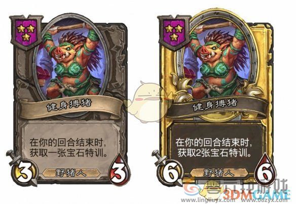 炉石传说酒馆战棋s9赛季野猪人随从调整一览(图5) 炉石传说酒馆战棋s9赛季野猪人随从调整一览(图5)