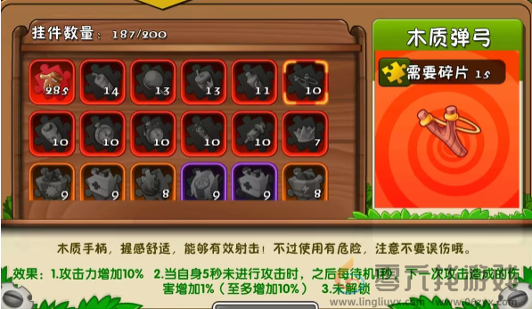 植物大战僵尸2金属弹弓和木质弹弓区别分析(图2)