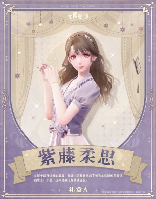 无限暖暖大喵礼盒介绍分享(图2)