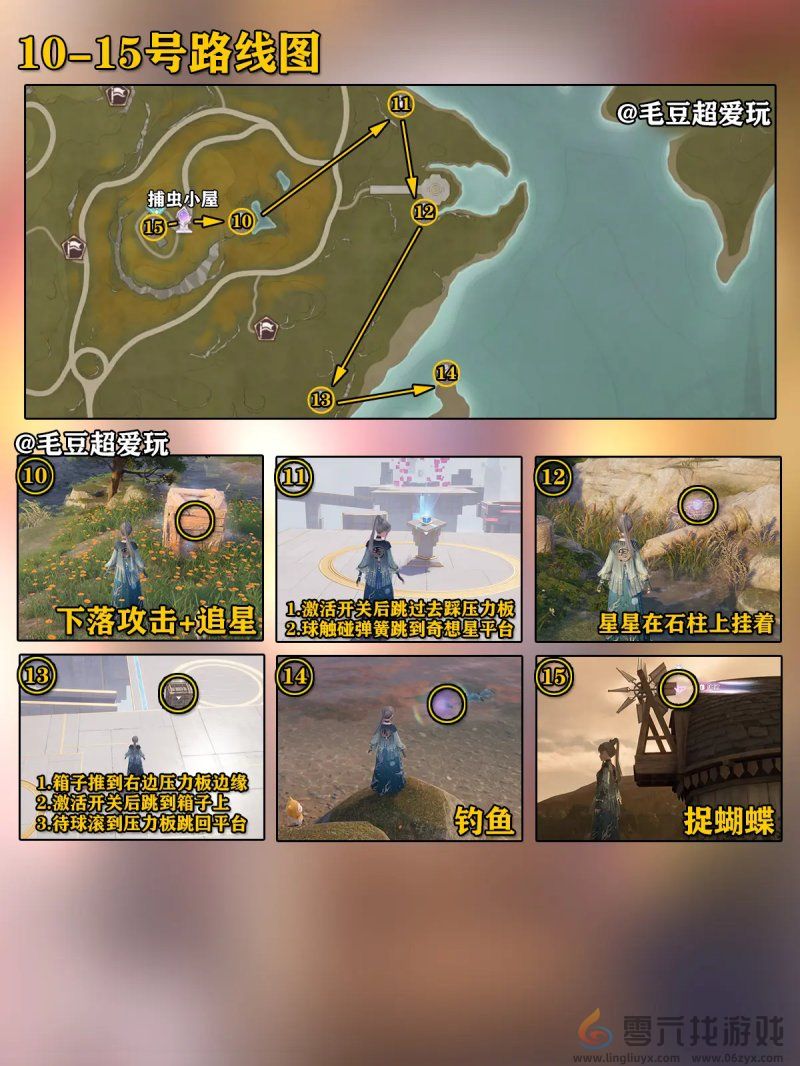 无限暖暖微风绿野奇想星全收集攻略(图3) 无限暖暖微风绿野奇想星全收集攻略(图3)