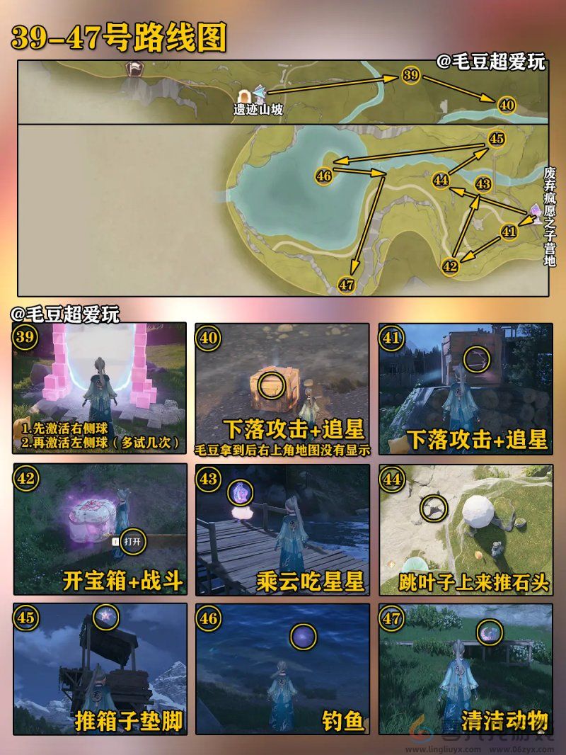 无限暖暖微风绿野奇想星全收集攻略(图7) 无限暖暖微风绿野奇想星全收集攻略(图7)