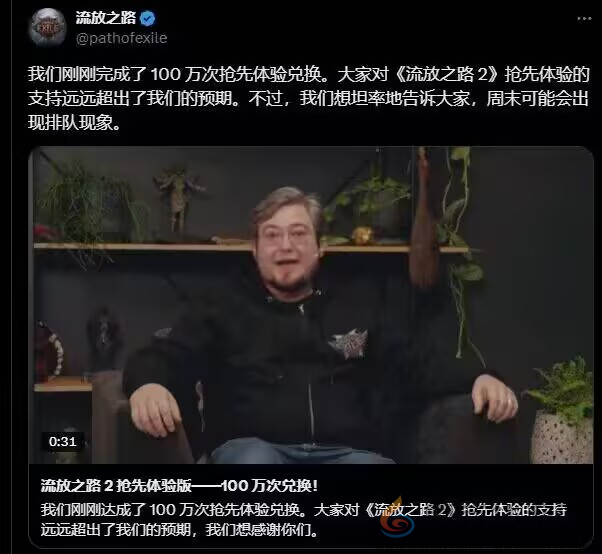 53万人同时在玩埃隆马斯克盛赞《流放之路2》集“老头环”与“暗黑破坏神”之大成 53万人同时在玩埃隆马斯克盛赞《流放之路2》集“老头环”与“暗黑破坏神”之大成(图6)