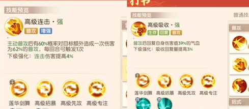 离火之境鬼将宝宝怎么打书(图3) 离火之境鬼将宝宝怎么打书(图3)