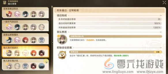 崩坏星穹铁道宇宙家装指南成就大全(图6)