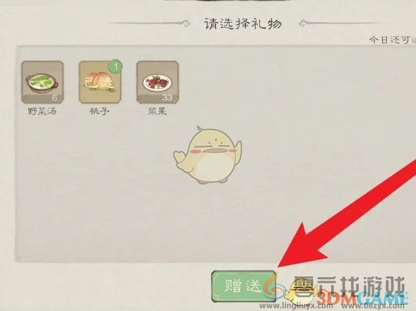 桃源记2给难民赠送礼物方法(图4) 桃源记2给难民赠送礼物方法(图4)