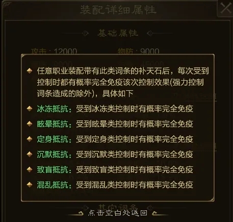 王者征途补天石词条洗炼规则详解(图3) 王者征途补天石词条洗炼规则详解(图3)