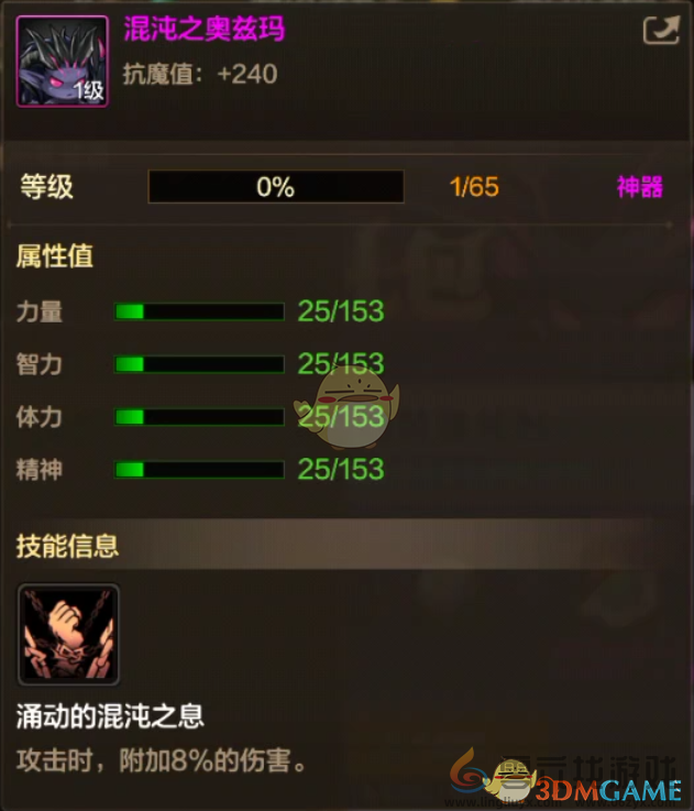 DNF手游2024年12月混沌秩序之宠物礼包介绍(图5)