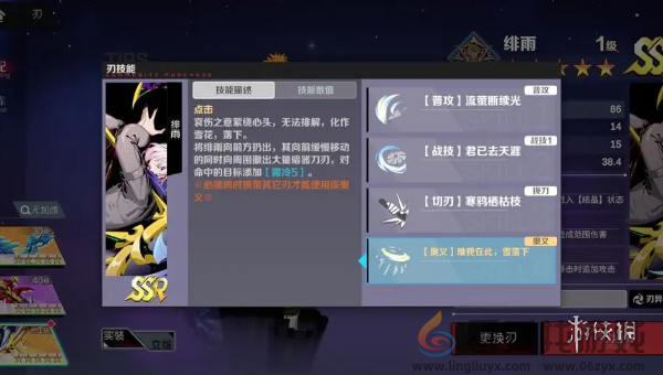 刃境绯雨技能是什么(图5) 刃境绯雨技能是什么(图5)