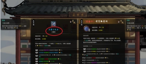 鬼谷八荒火属性功法秘籍获取方法(图4)