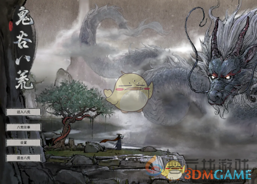 鬼谷八荒手游赠礼方法(图1)