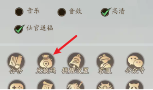 寻道大千1月兑换码有哪些(图2) 寻道大千1月兑换码有哪些(图2)