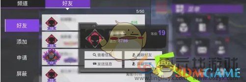 火柴人联盟3好友删除方法(图4) 火柴人联盟3好友删除方法(图4)