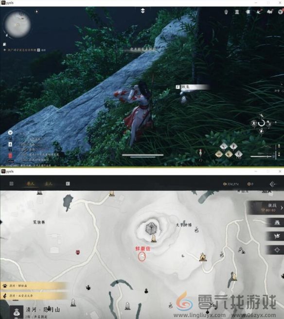 燕云十六声美味惊喜材料任务攻略(图4) 燕云十六声美味惊喜材料任务攻略(图4)