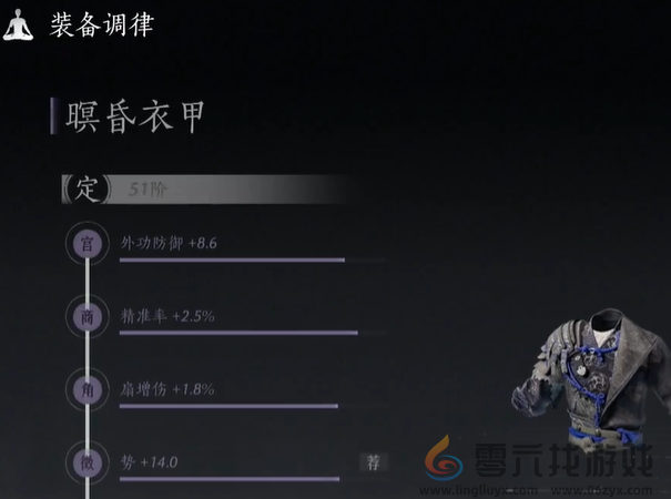 燕云十六声突破60级注意事项有哪些(图2) 燕云十六声突破60级注意事项有哪些(图2)