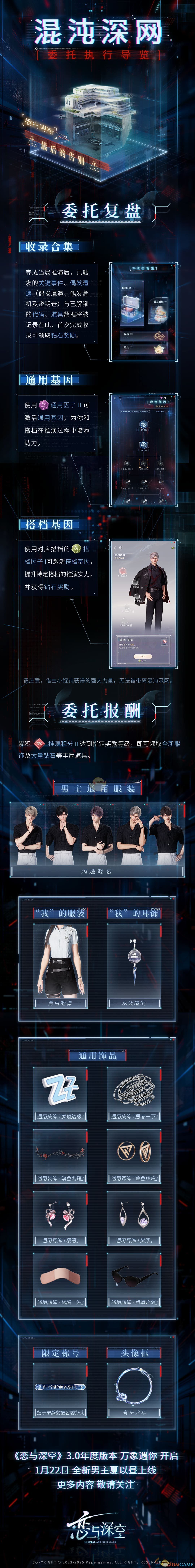 光与夜之恋最后的告别活动介绍(图1) 光与夜之恋最后的告别活动介绍(图1)