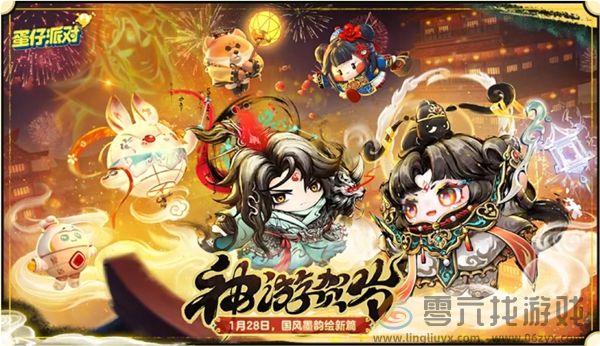 蛋仔派对2025春节活动有哪些(图5) 蛋仔派对2025春节活动有哪些(图5)