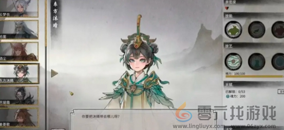 鬼谷八荒水修玩法攻略(图4) 鬼谷八荒水修玩法攻略(图4)