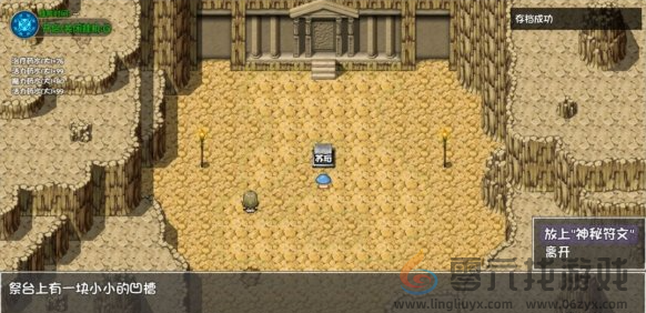 再刷一把2金色传说碎岩镇无名神殿通关攻略(图2)