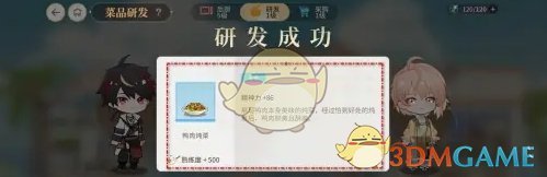维斯塔的餐桌鸭肉炖菜研发方法(图4) 维斯塔的餐桌鸭肉炖菜研发方法(图4)
