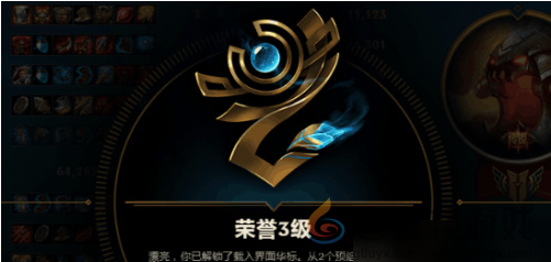 英雄联盟手游荣誉等级怎么提升
