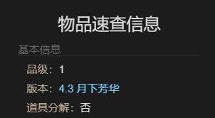 最终幻想14水晶世界发条提灯获得方法(图6)