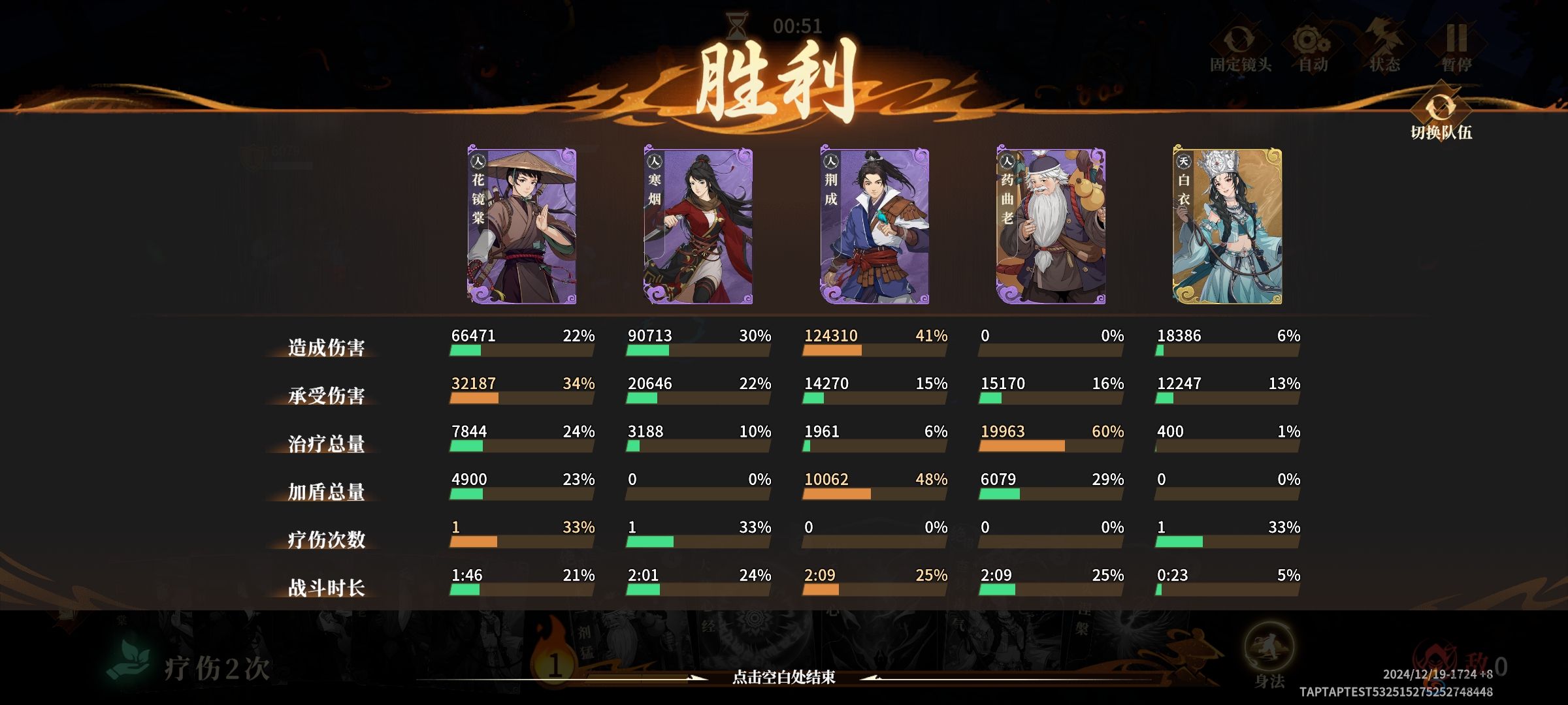 对决！剑之川6-24诸葛奕攻略(图6)