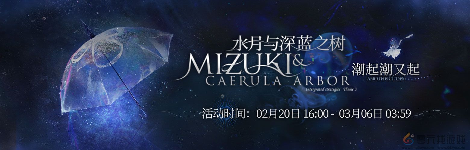 明日方舟我们明日见活动介绍(图8) 明日方舟我们明日见活动介绍(图8)