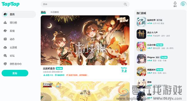 taptap和好游快爆哪个好用-taptap(图2) taptap和好游快爆哪个好用-taptap(图2)