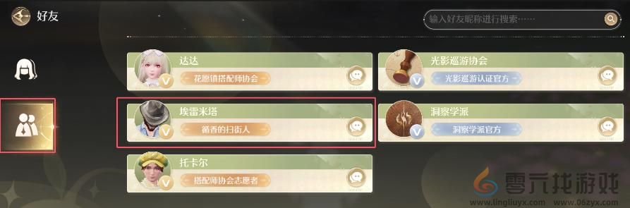 无限暖暖制作奇想香氛烂漫初光任务攻略(图2)